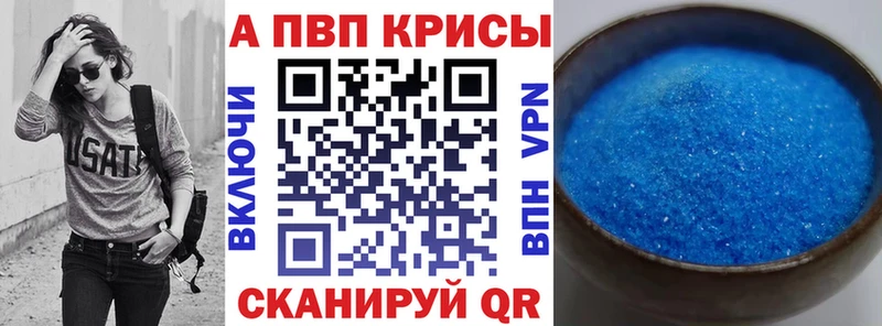 Купить где  Мамоново  A PVP Соль 