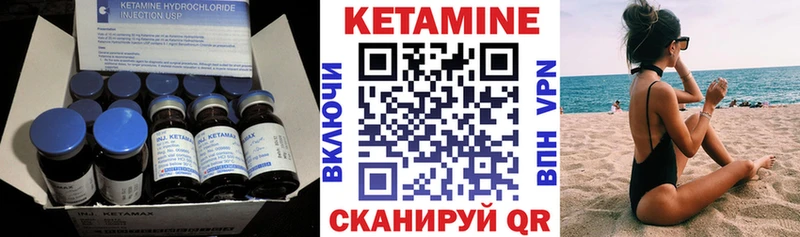 Купить где  Мамоново  Кетамин VHQ 