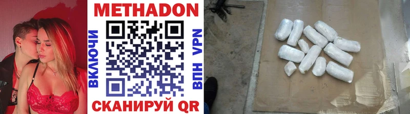 МЕТАДОН methadone  Купить где  Мамоново 